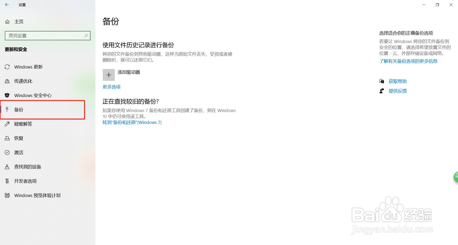 如何备份电脑的数据