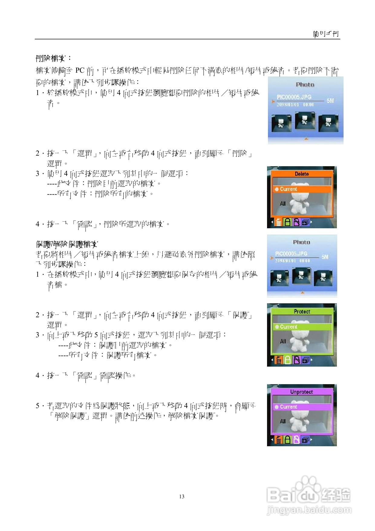 15 in 1多媒體播放器使用手册:[1]
