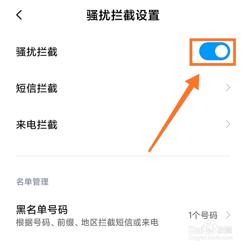 4g反手机屏蔽巧妙方法