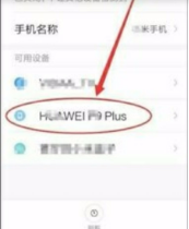手机怎么连接蓝牙