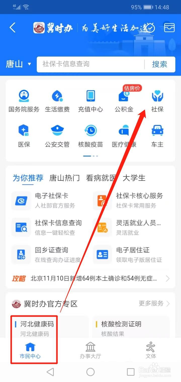 给家人交医保怎么交