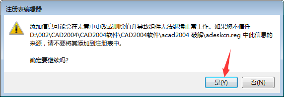 Auto CAD 2004软件下载及安装教程