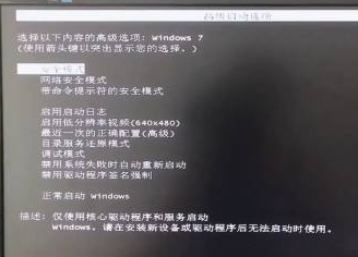电脑开机黑屏怎么解决