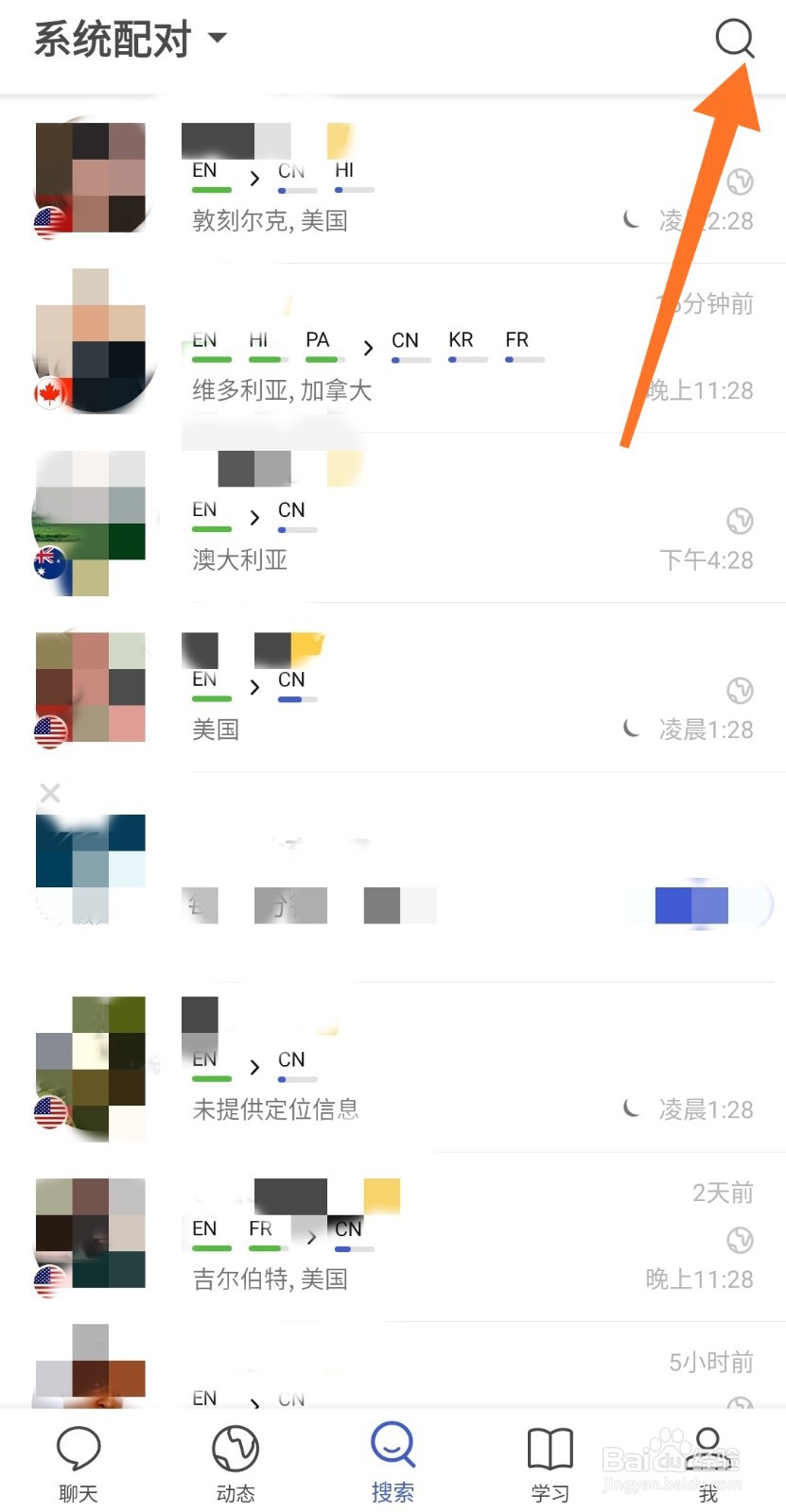 如何在手机上与外国人聊天,锻炼英语。