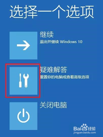 win10系统如何进入安全模式