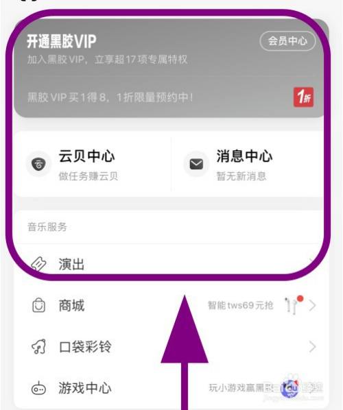 打開網易雲音樂app,點擊右下角的【頭像標誌】;,進入網易雲音樂孝息