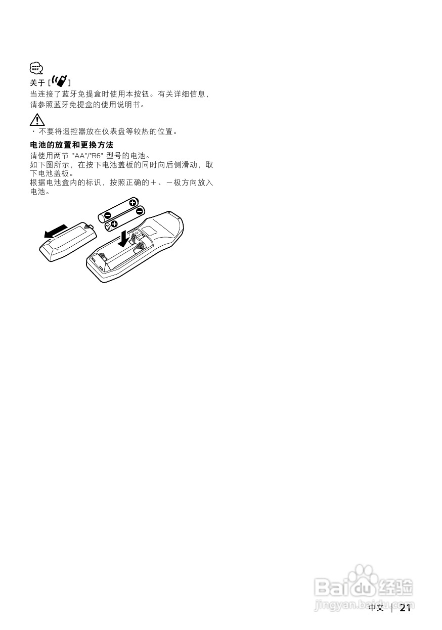 KENWOOD CD接收机KDC-X8009U/X7009U 使用说明书:[2]