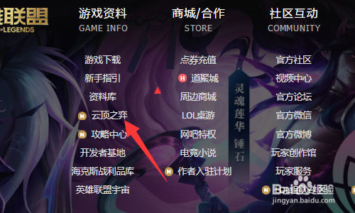 lol星神怎么合成