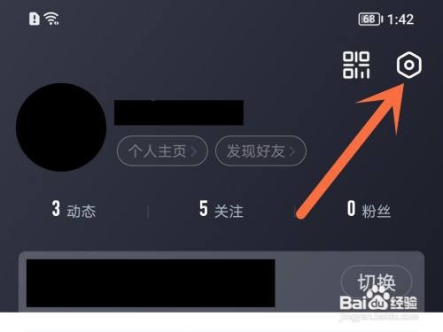 网易大神签到提醒如何打开