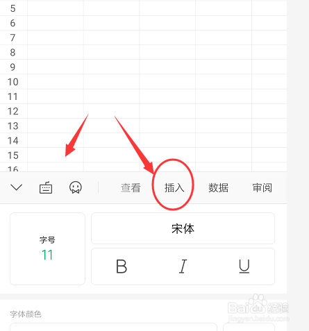 手机WPS表格中如何给形状填充颜色