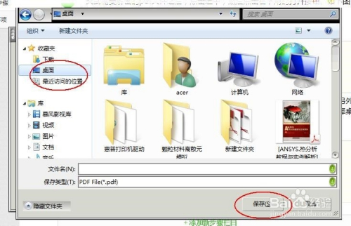 pdf加密保护文件如何破解?|加密pdf如何解密?