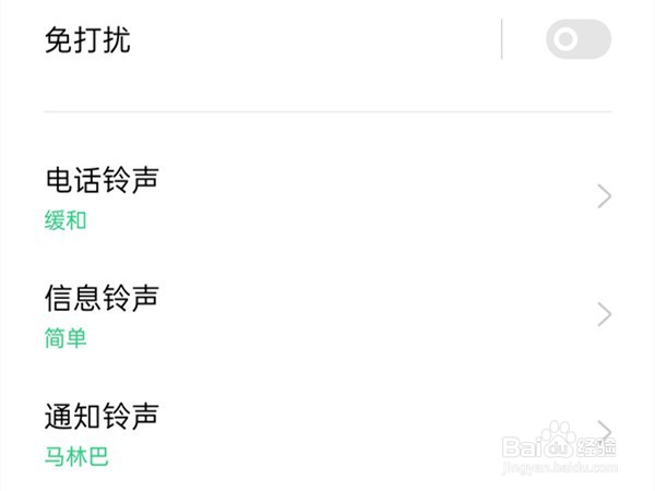 oppo手机怎么讲歌曲设为铃声