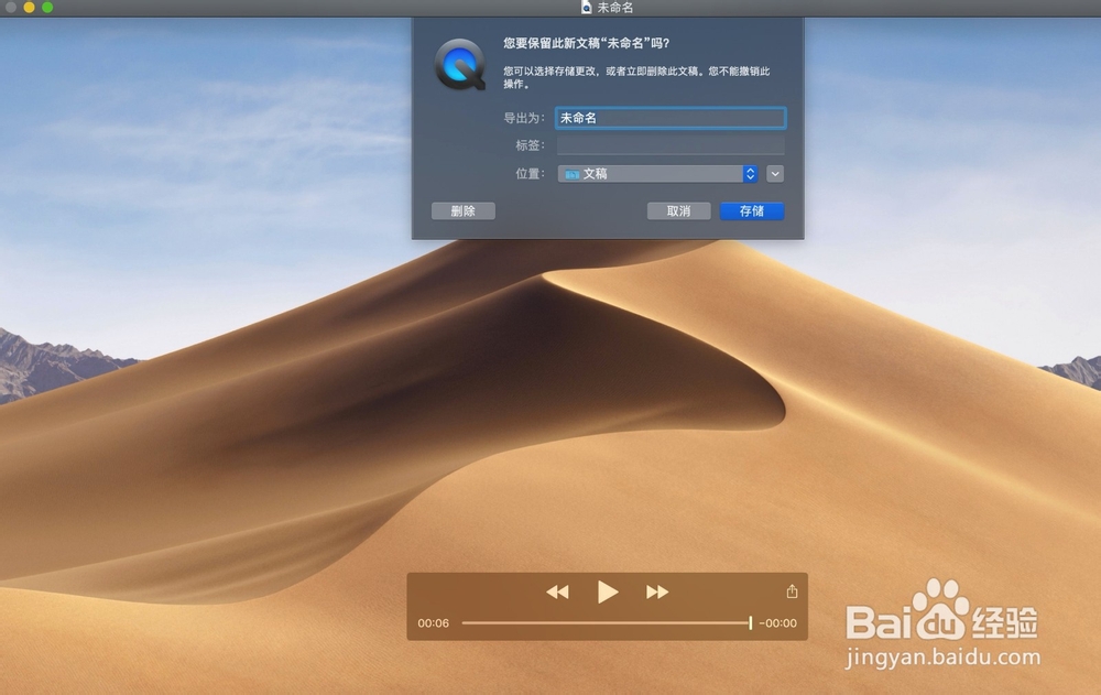 macBook苹果电脑如何录制屏幕视频