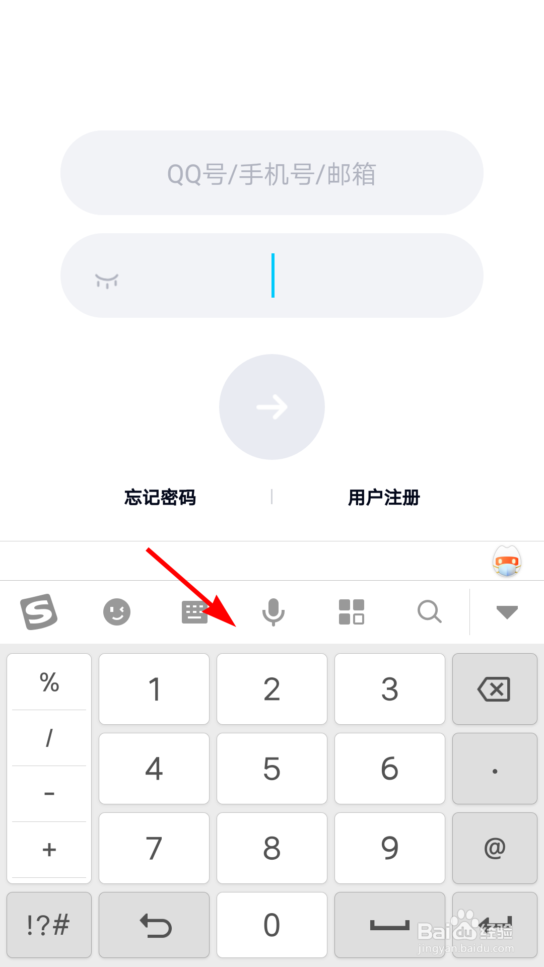 华为手机每次输入密码都是一排数字怎么解决