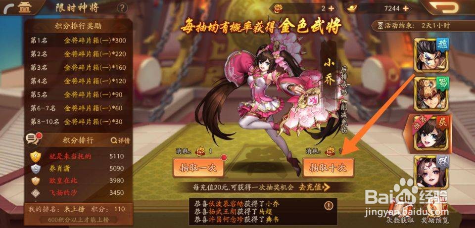 少年三国志2金将怎么获得