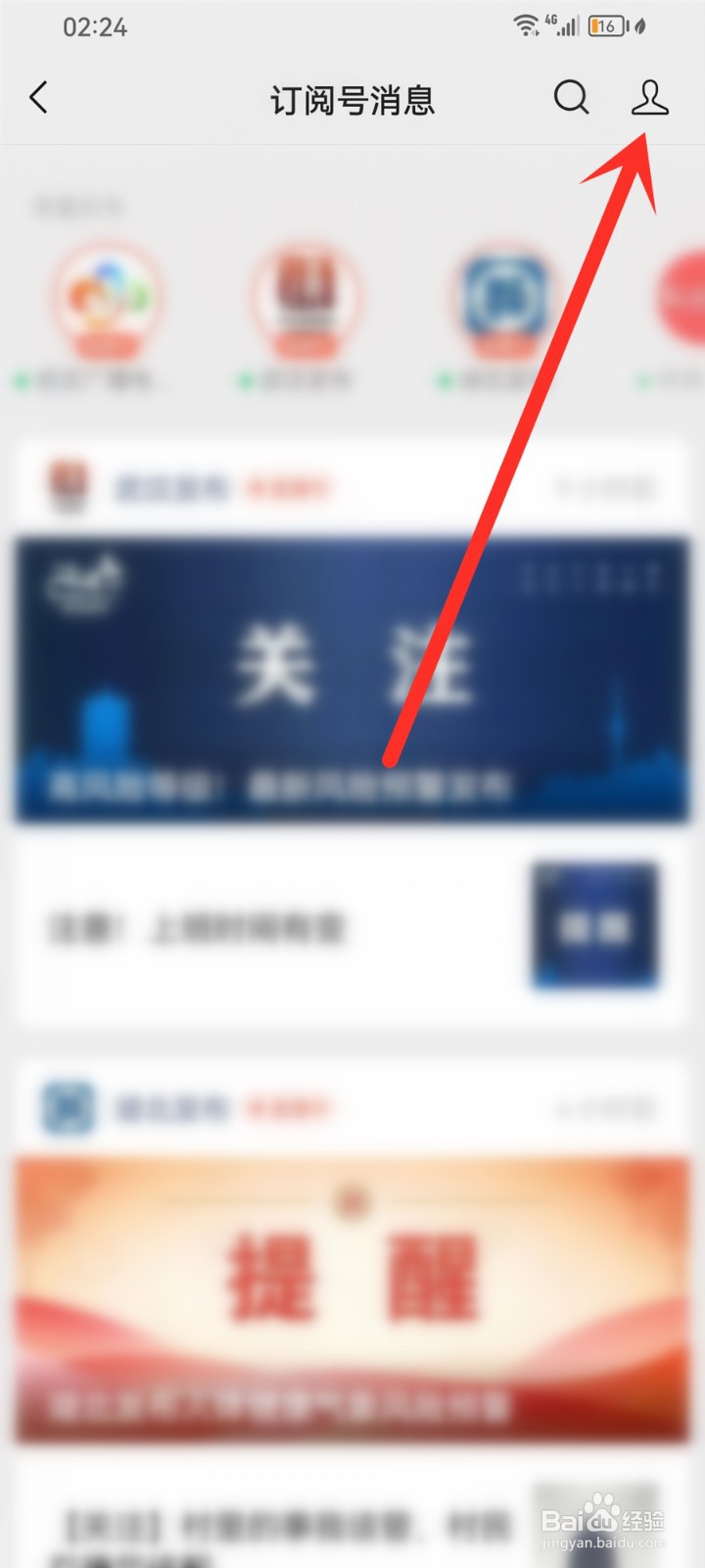 微信划线怎么取消