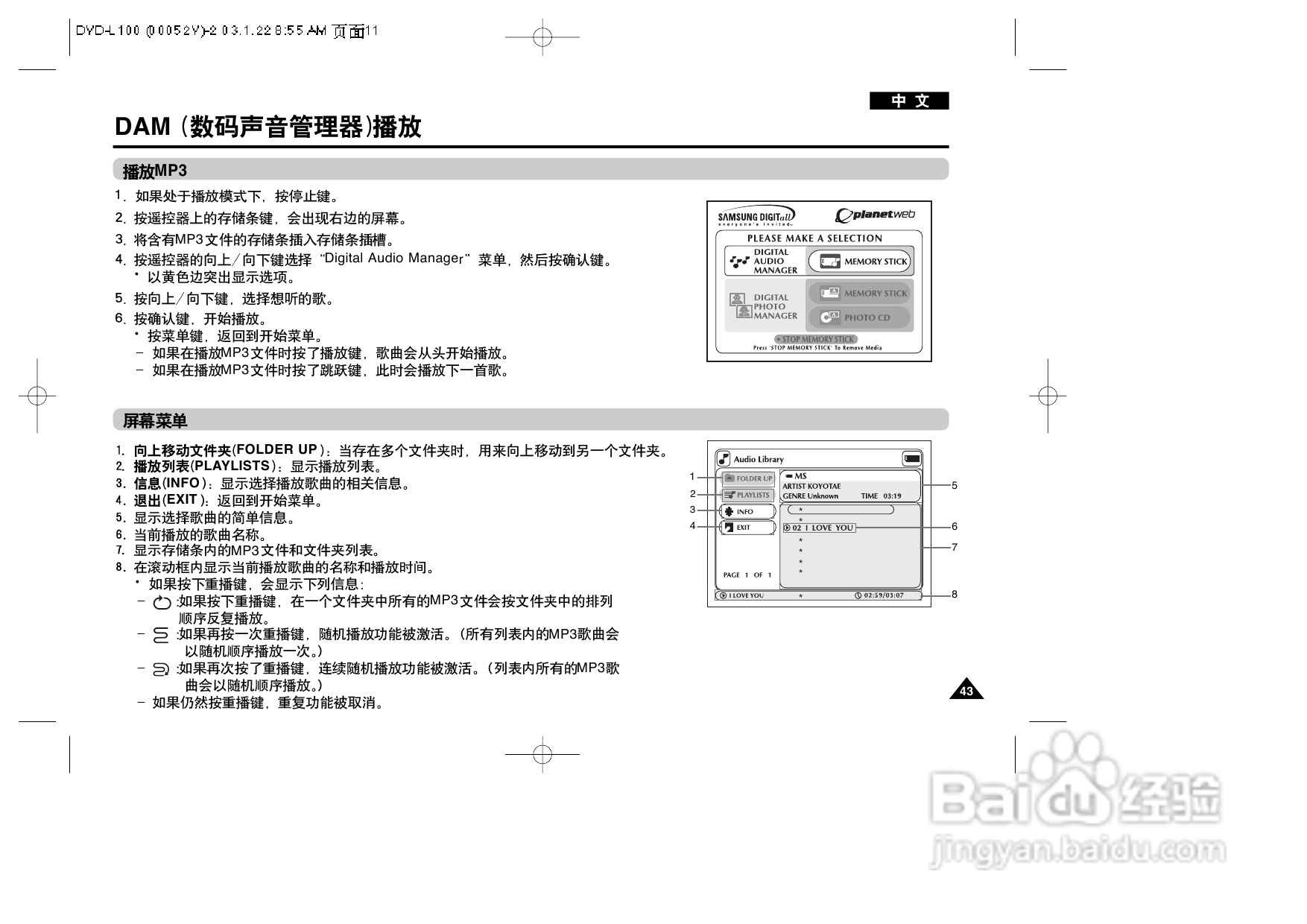 三星DVD-L100便携式DVD播放机说明书:[3]