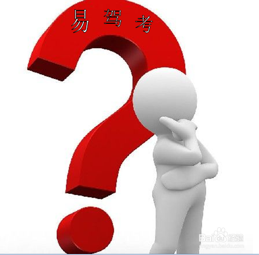 驾考小技巧之科目二如何更好的侧方位停车