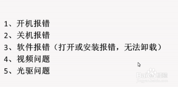 系统故障之开机报错svchost.exe