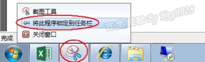 Win7截图方法,win7好用的搜狗截图工具
