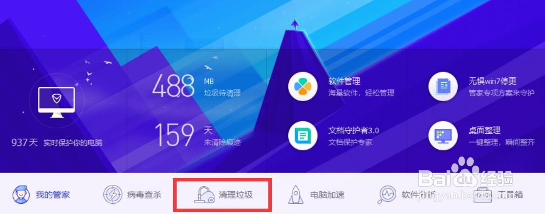 如何彻底卸载/删除电脑软件