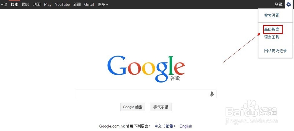 google搜索怎么设置