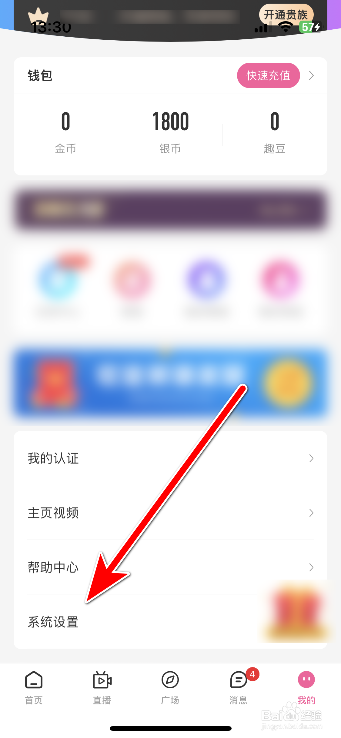 趣友聊如何关闭应用内私信提醒功能