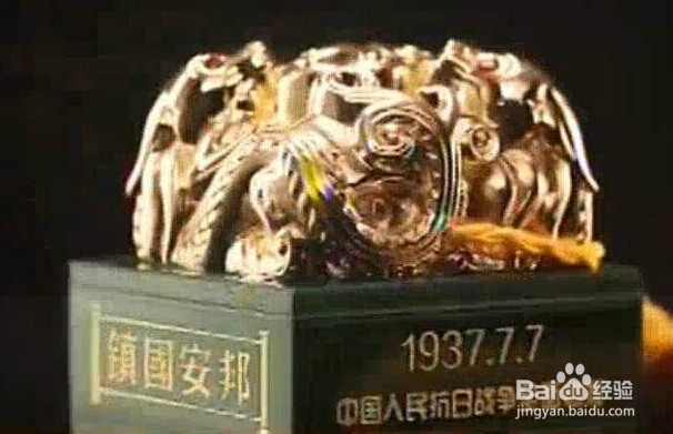 镇国安邦抗战宝玺的真假