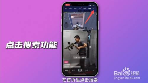 抖音扫一扫在哪里找的