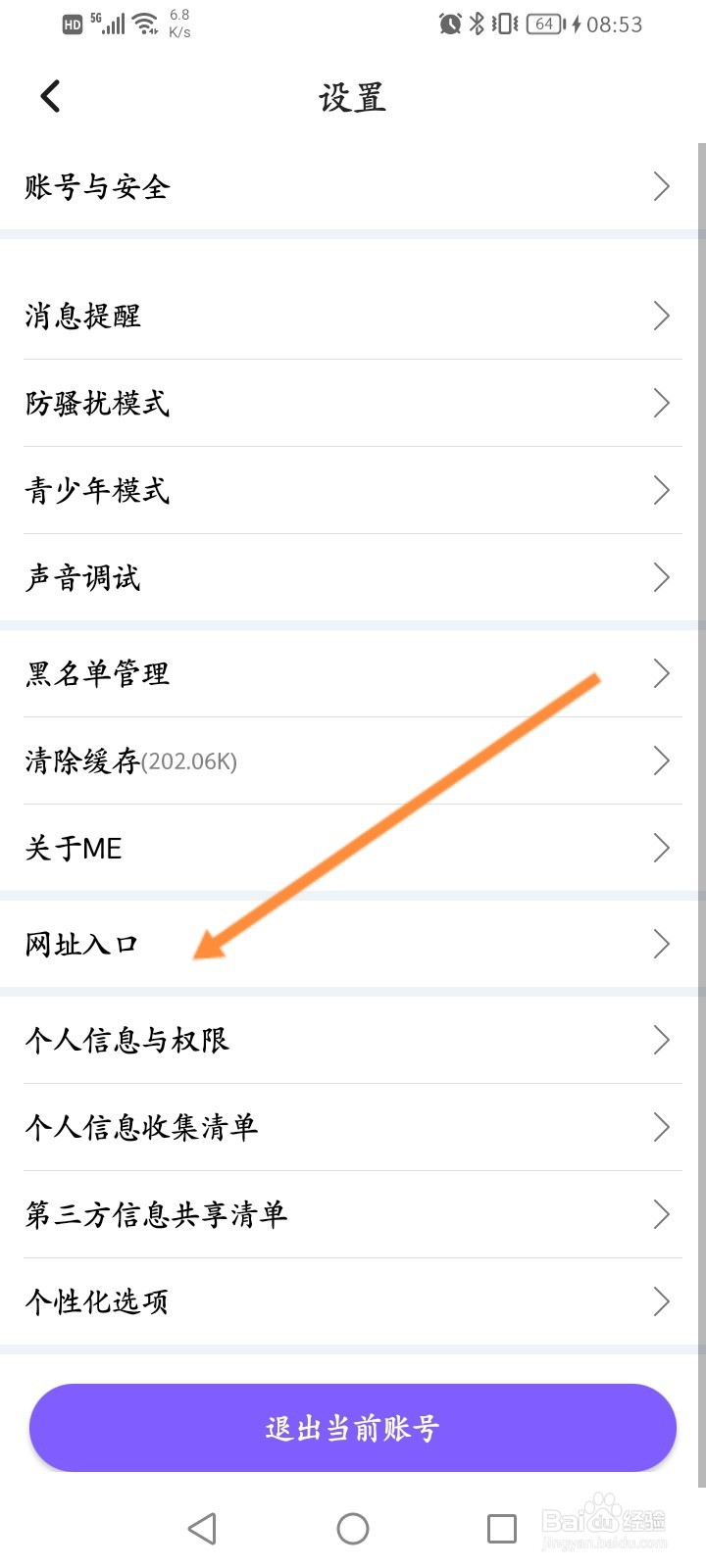 ME软件怎么打开网址
