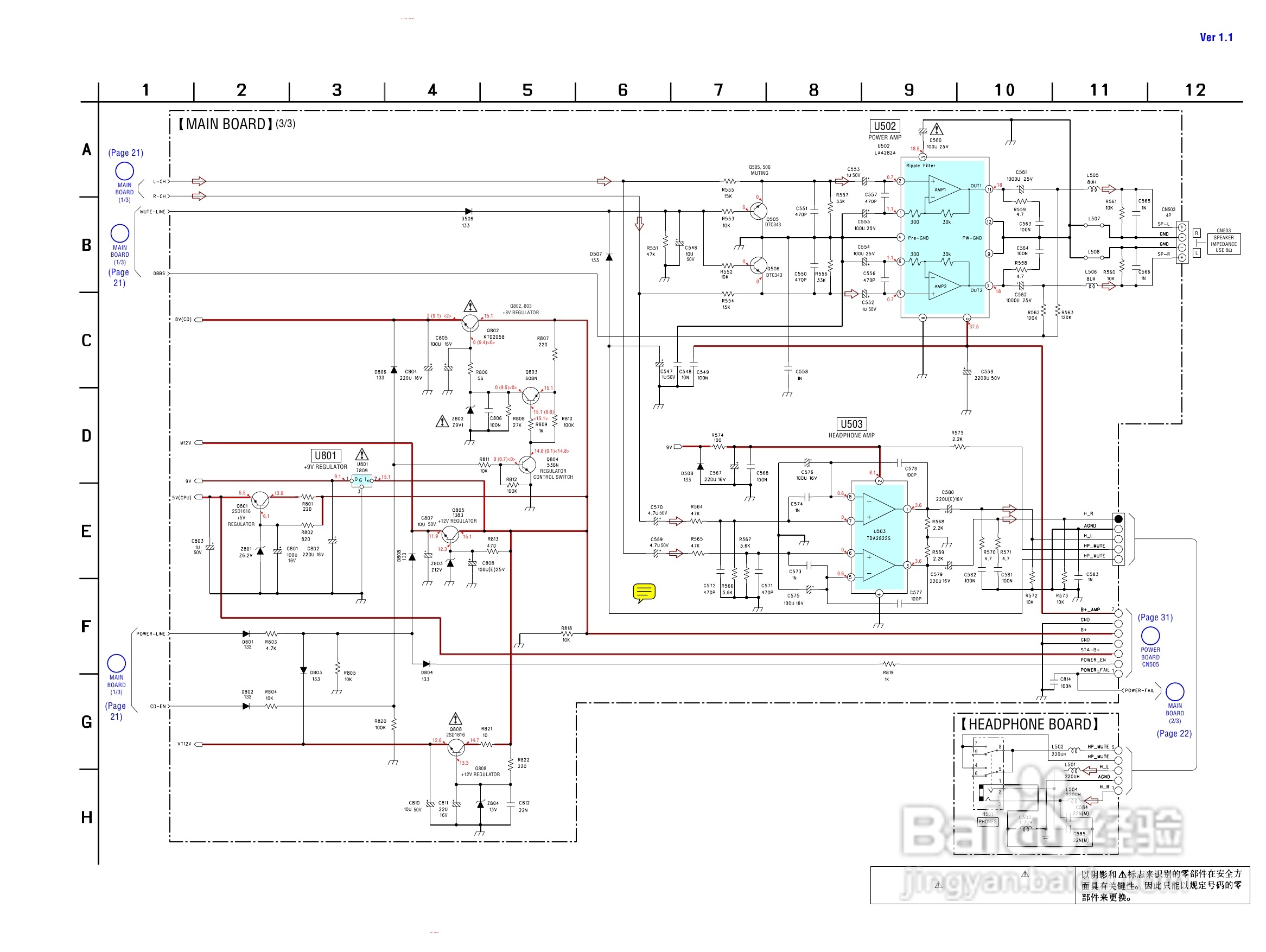 SONY HCD-EP505音响使用手册:[2]