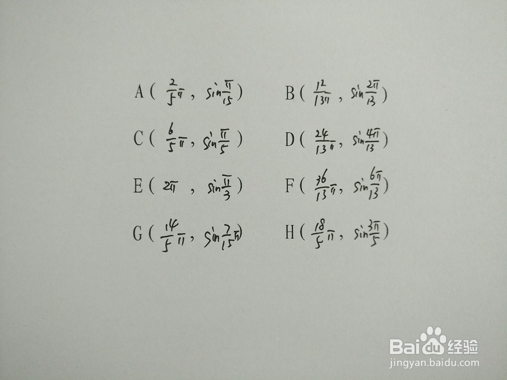 三角函数y1=sinx/6与y2=sin7x/3的交点计算