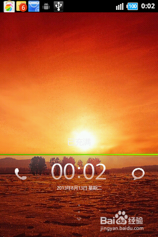 小米锁屏怎么释放电源键