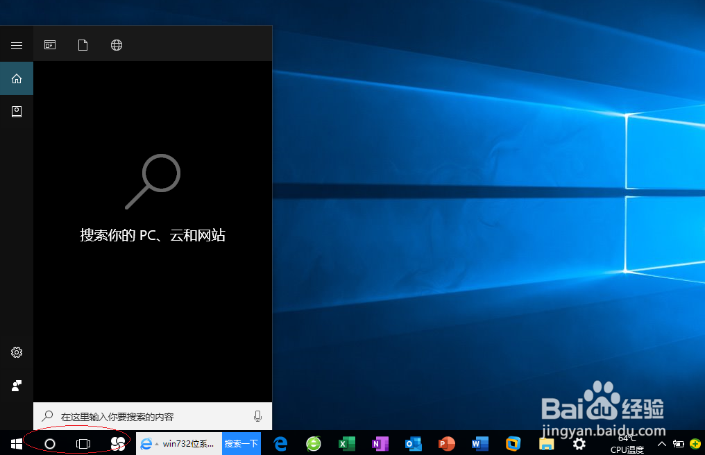 使用Windows 10操作系统如何隐藏字体