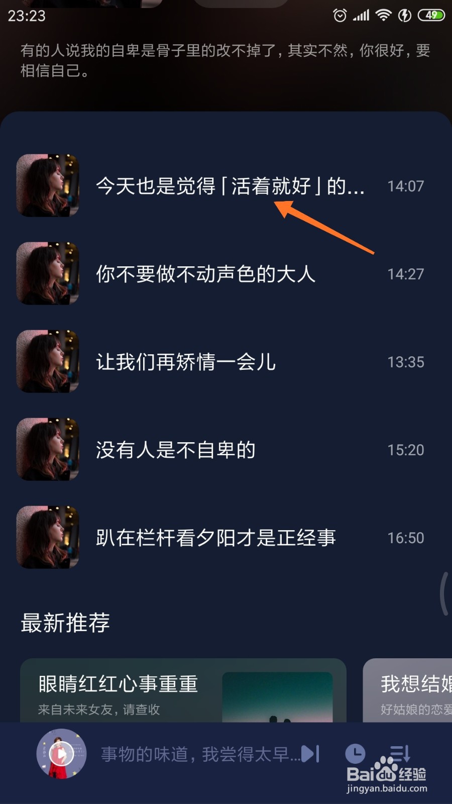 蜗牛睡眠中如何查看活着就好