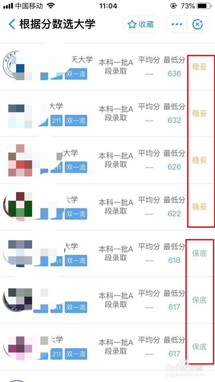 内蒙古高考报考指南