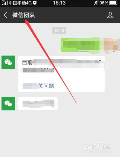 怎么查看自己微信账号申请注册时间