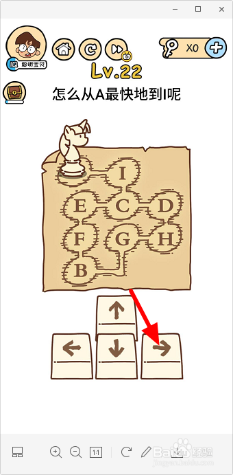 脑洞大大大22关从A最快到I怎么过