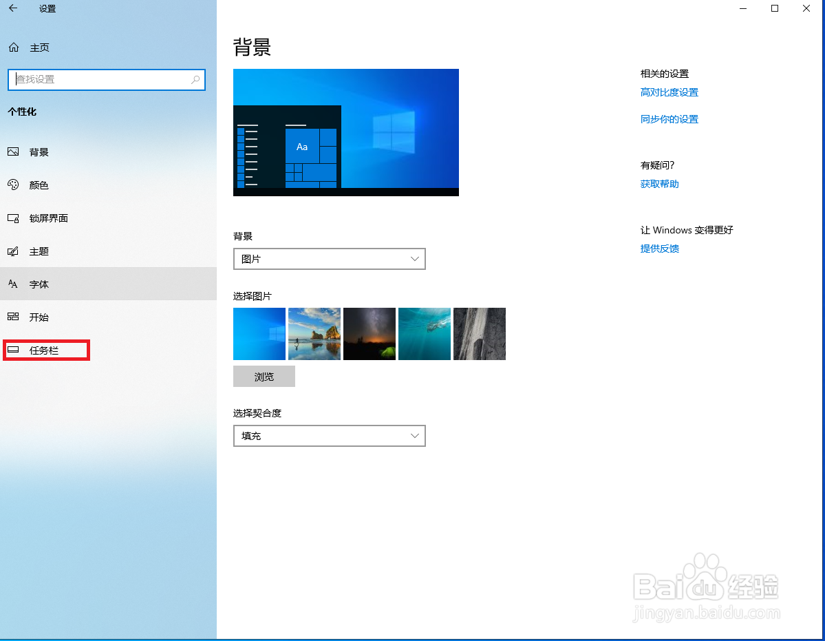 Win10怎么打开触摸键盘？