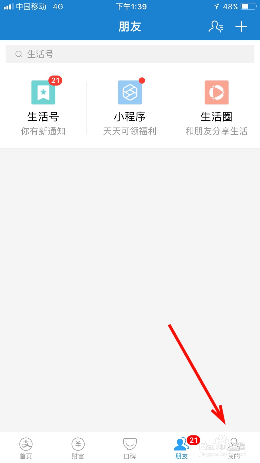 如何在蚂蚁保险申请理赔