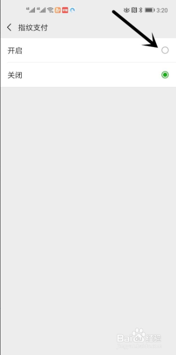 微信指纹支付如何设置