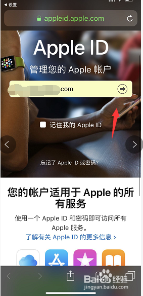 iPhone手机怎么退订订阅的内容