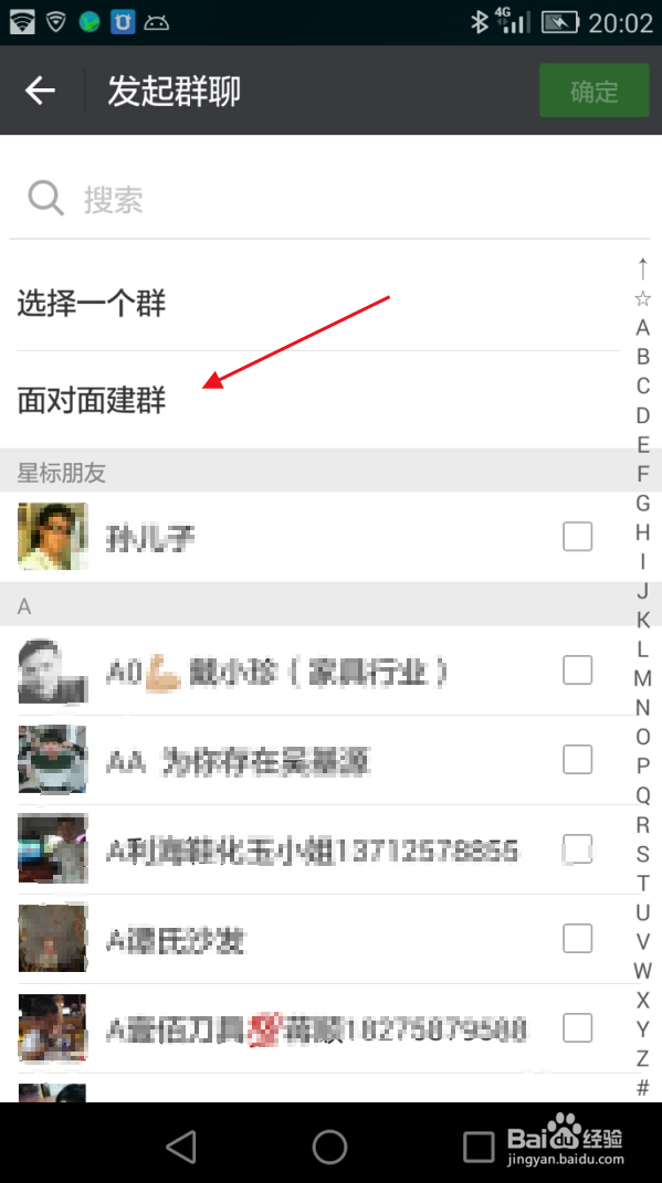 怎么创建微信聊天群
