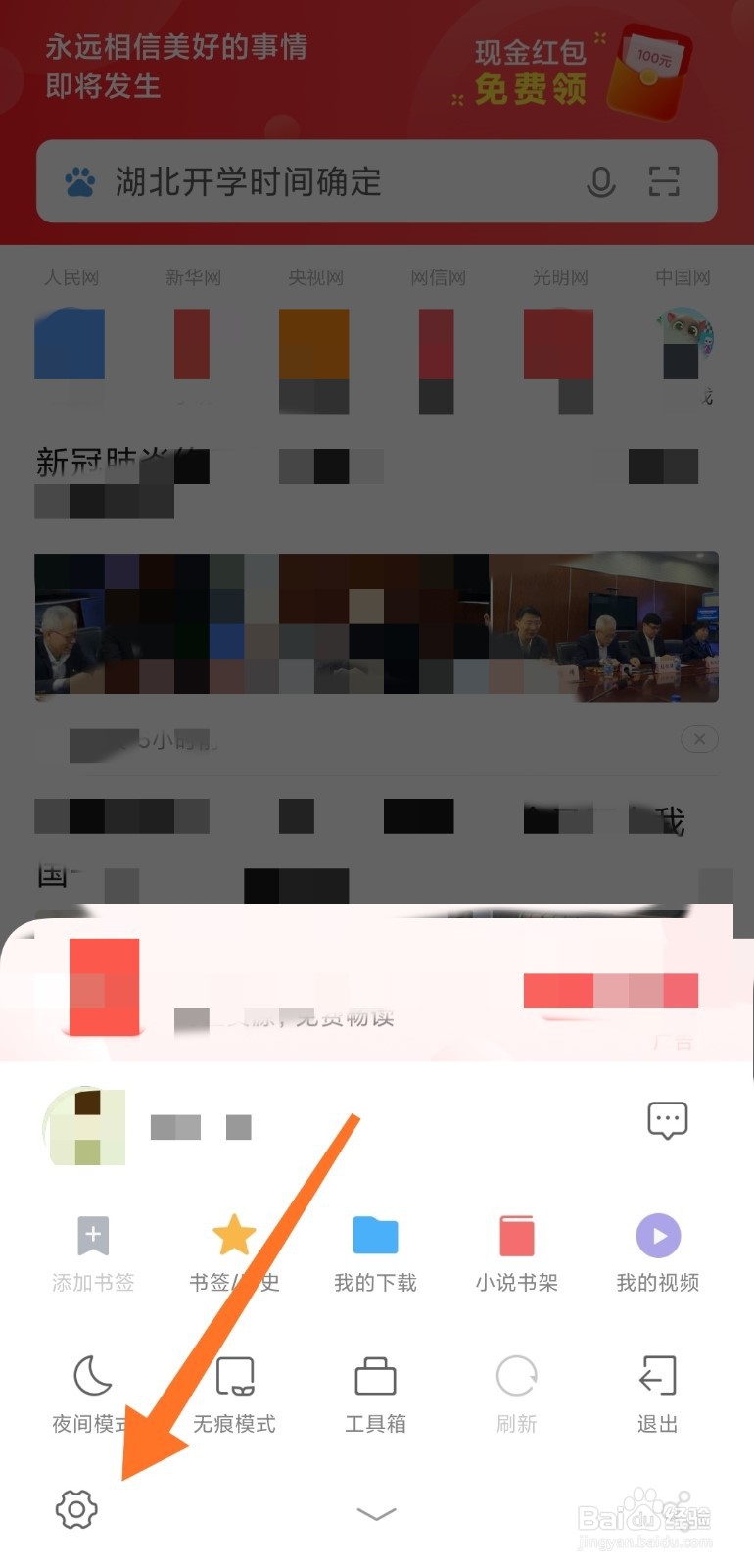 在手机上如何设置可浏览电脑版网页