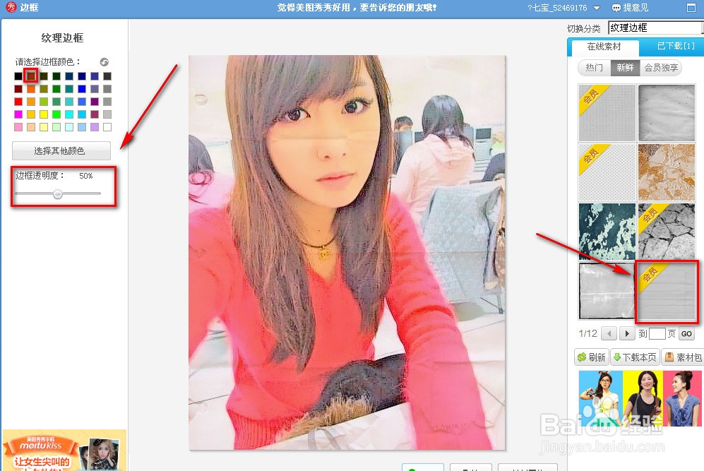 快速将你照片变成手绘