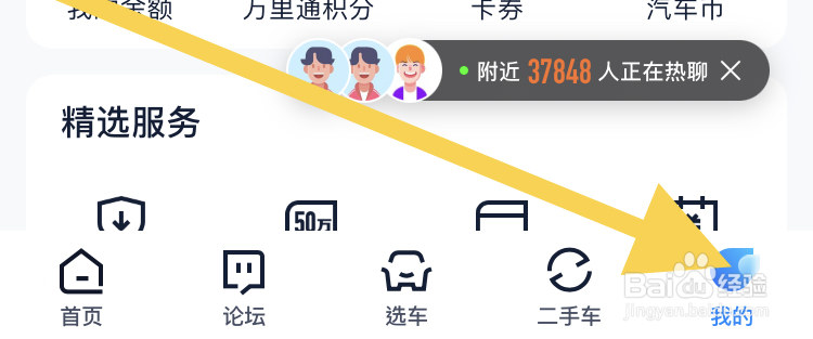 允许汽车之家向您展示程序化广告功能的步骤?