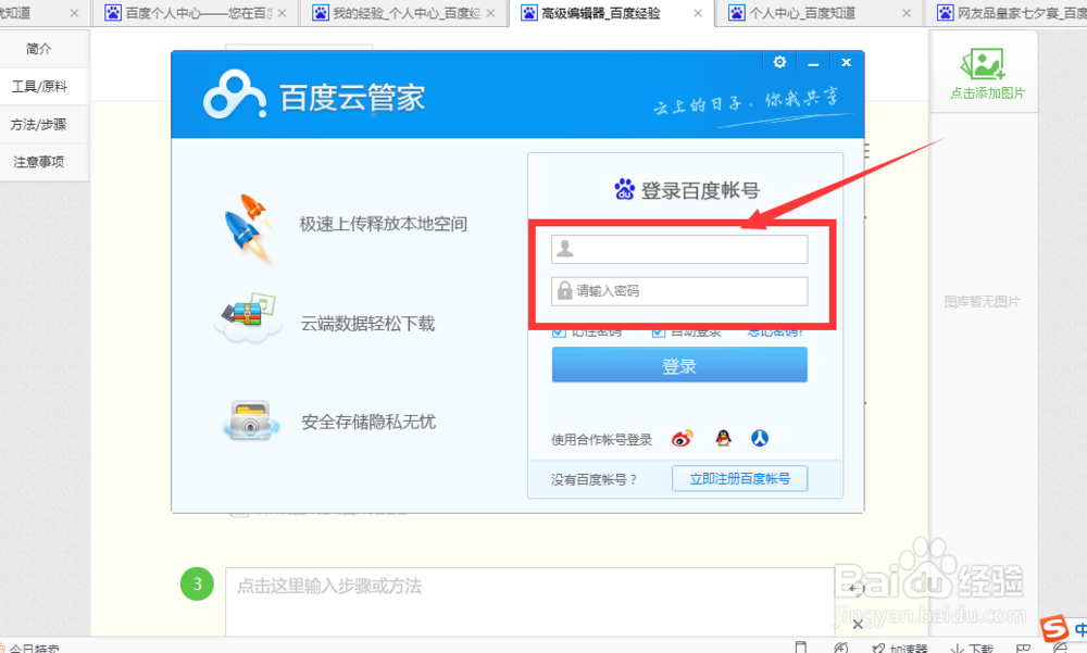 怎么在百度云分享文件个好友