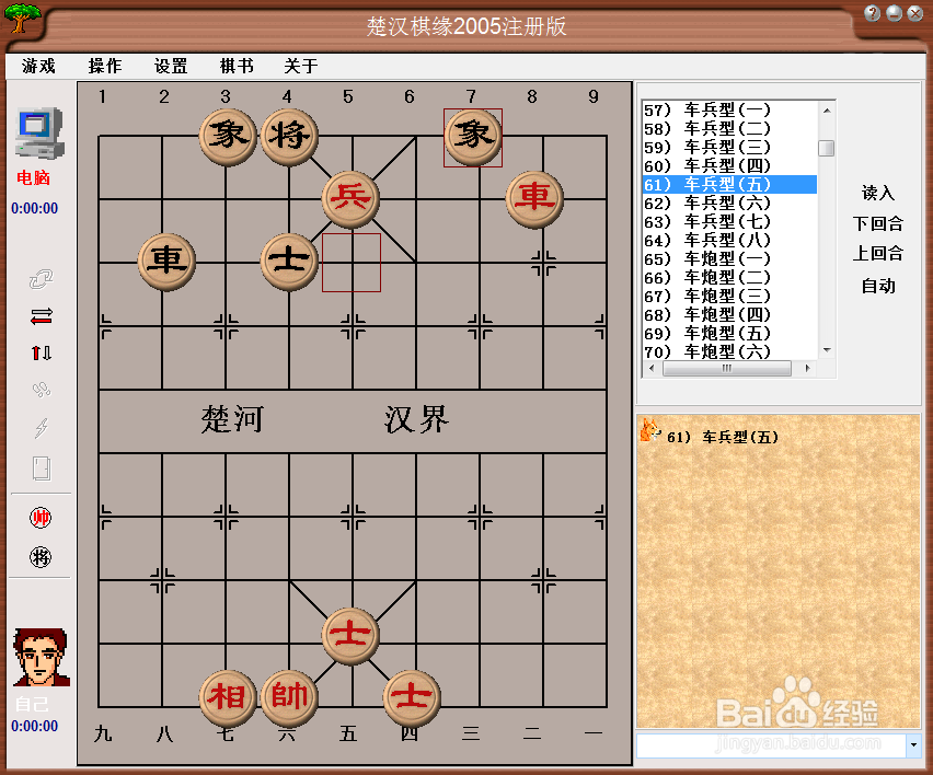 残局攻杀大全：车兵型（五）棋谱