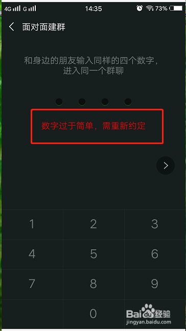 微信怎么创建群