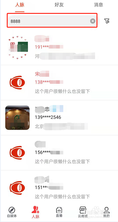 看角如何解锁人脉结交好友？